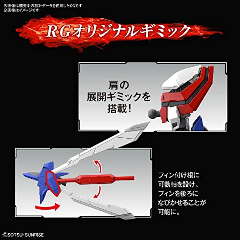 RG 1/144 ゴッドガンダム 7