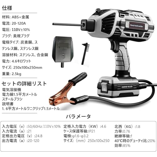 110V用溶接機 3