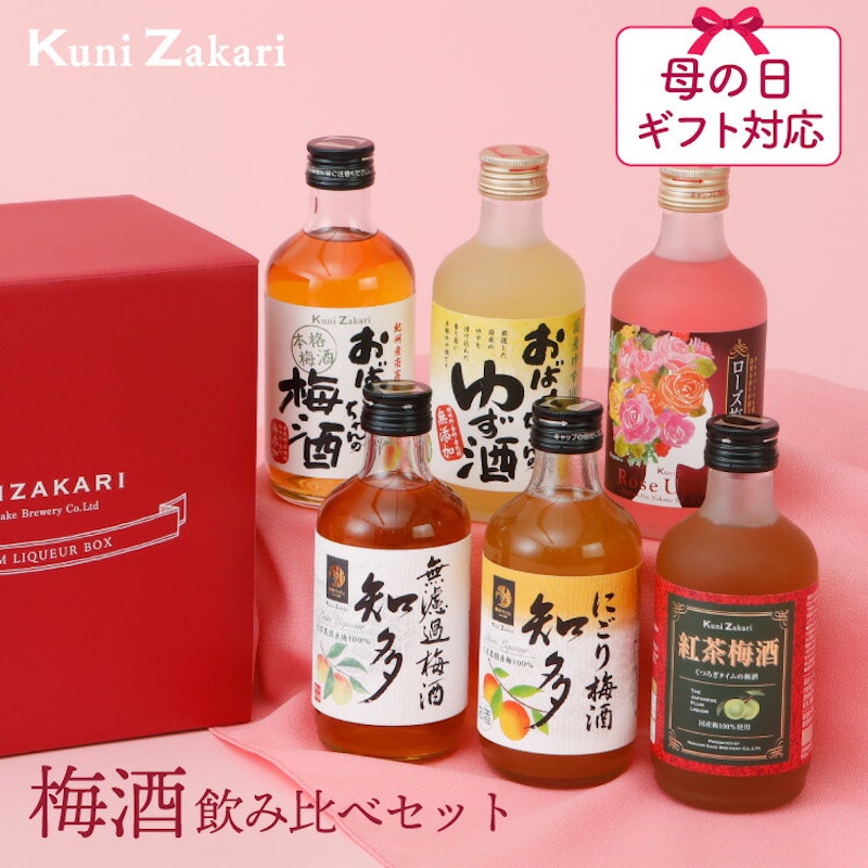 梅酒飲み比べセット 1