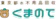 UTo 不用品回収くまのて 1