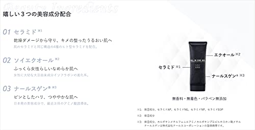 オールインワンゲル 2