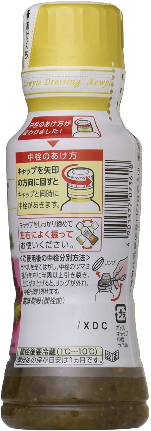 チョレギサラダドレッシング 2