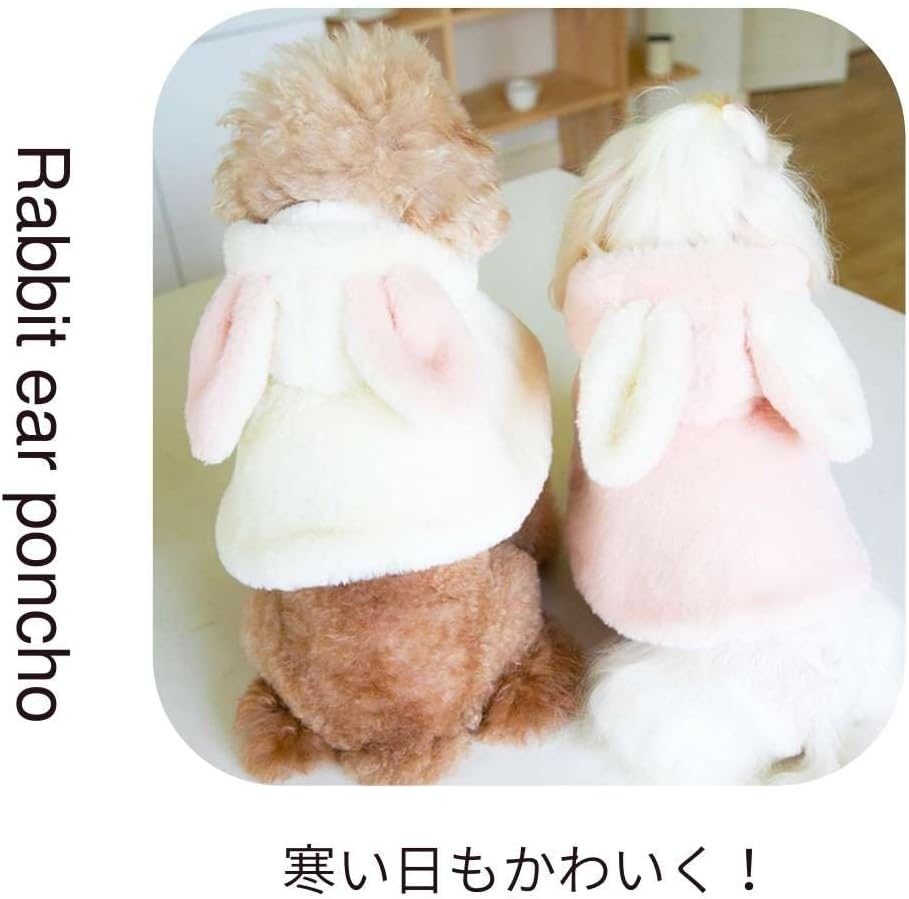 犬用ポンチョ 2