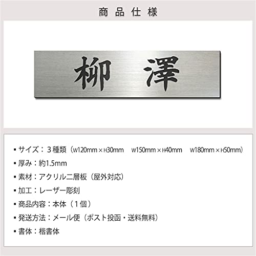 表札 4