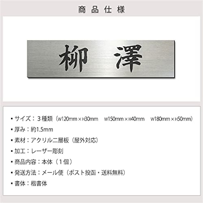 表札 4
