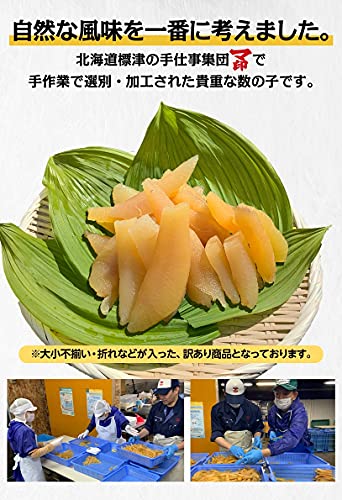 訳あり味付き数の子 割れ入り 4