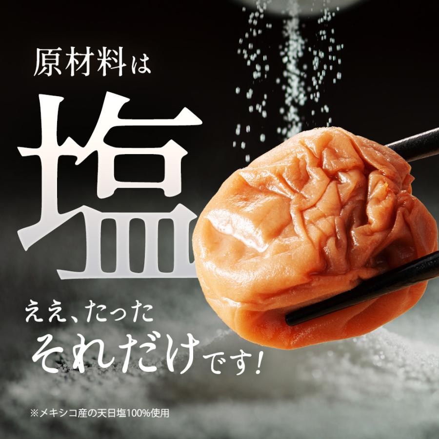 梅干し 3
