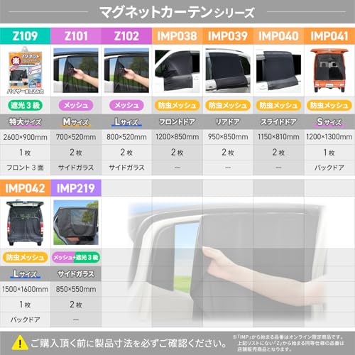 楽らくマグネットハイブリッドカーテン 9