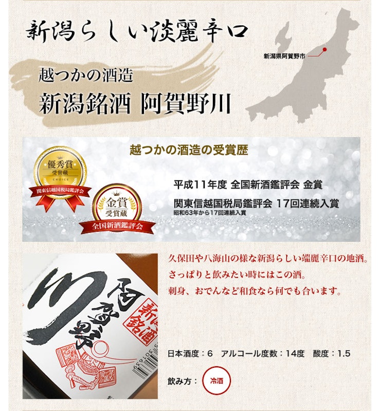 日本酒 飲み比べセット 10
