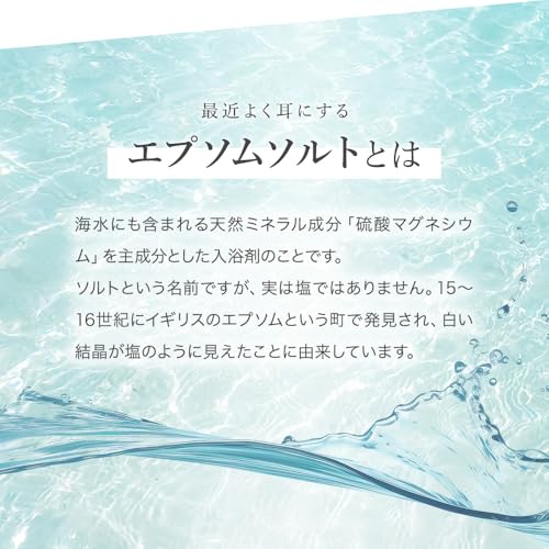 プティソル エプソムソルト 2