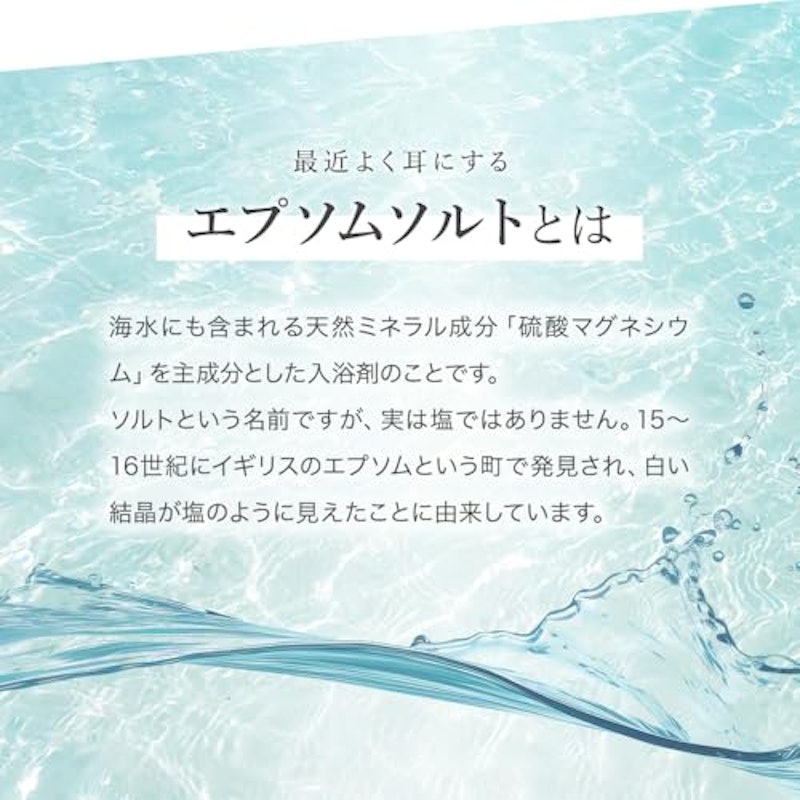 プティソル エプソムソルト 2