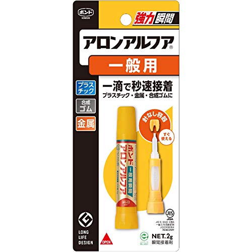 ゴム用接着剤のおすすめ人気ランキング【2026年9月】 3