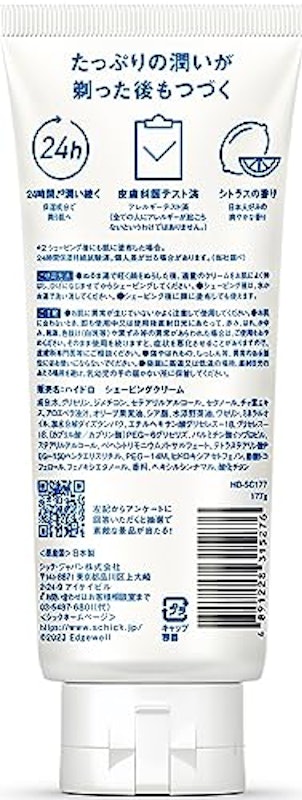 ハイドロ シェービングクリーム 2