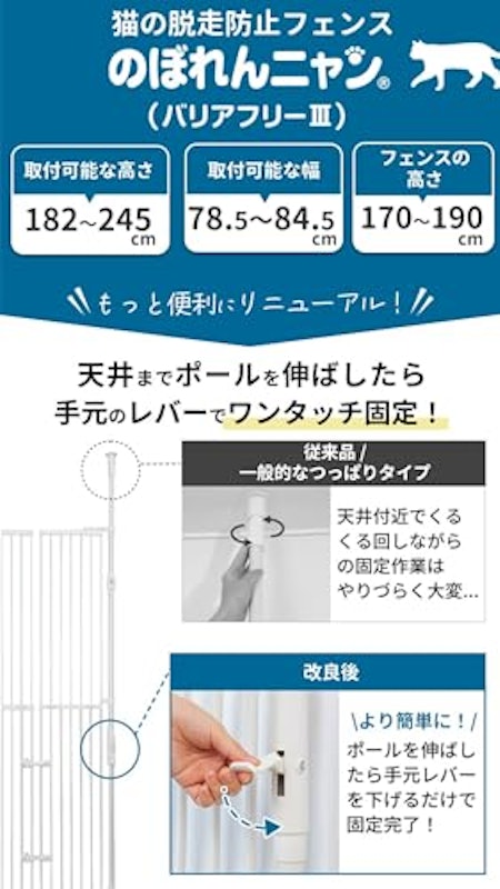 のぼれんニャン バリアフリー3 2