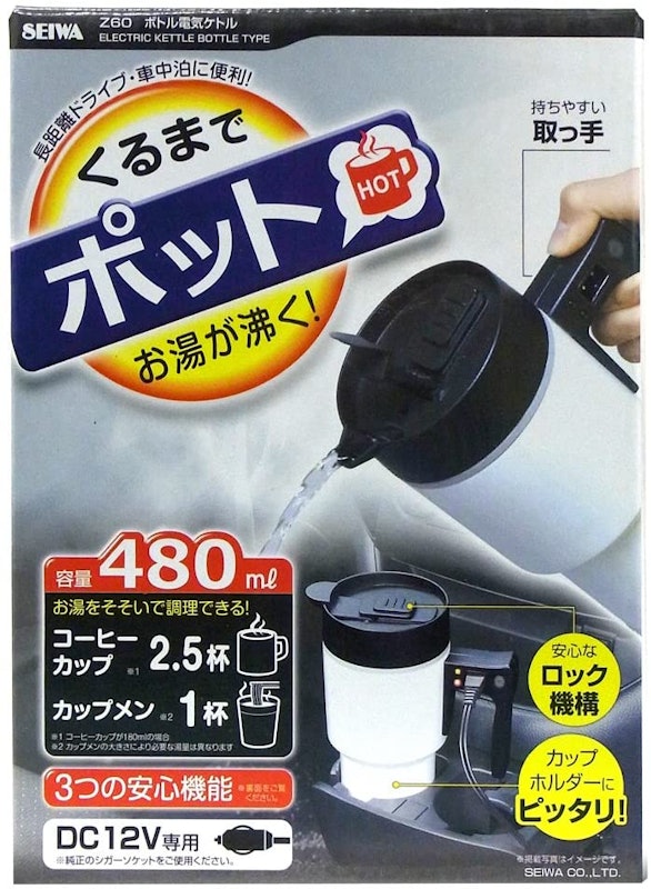 ボトル電気ケトル 2