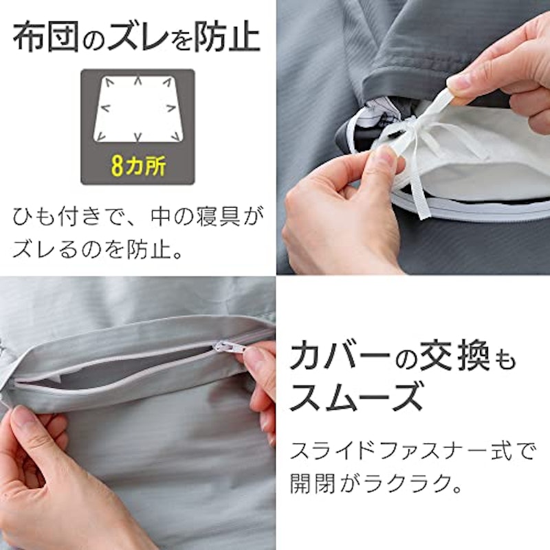 掛け布団カバー 5
