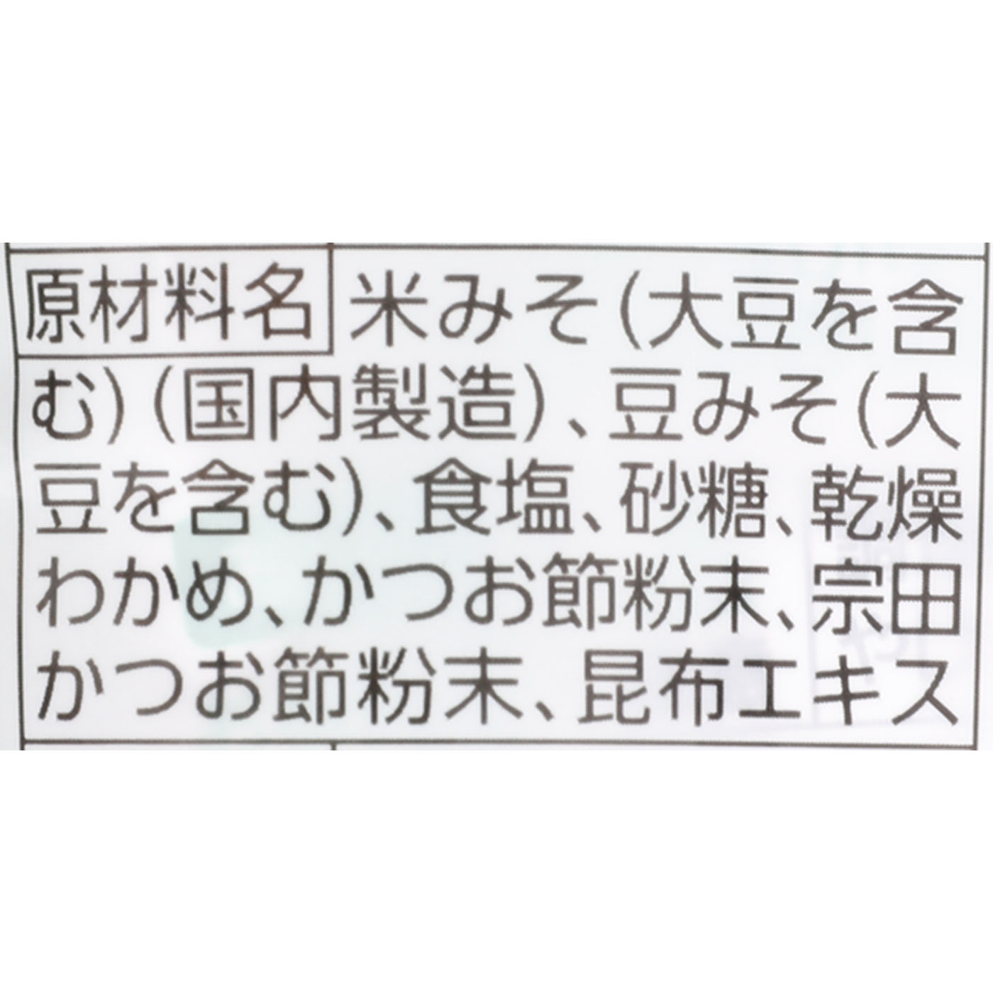 イオン BESTPRICE 生みそ汁 わかめ クチコミ評価・評判&検証レビュー 5