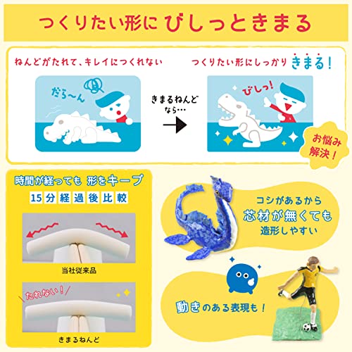 きまるねんど 3
