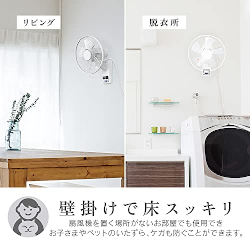 DCフルリモコン壁掛け扇風機 3