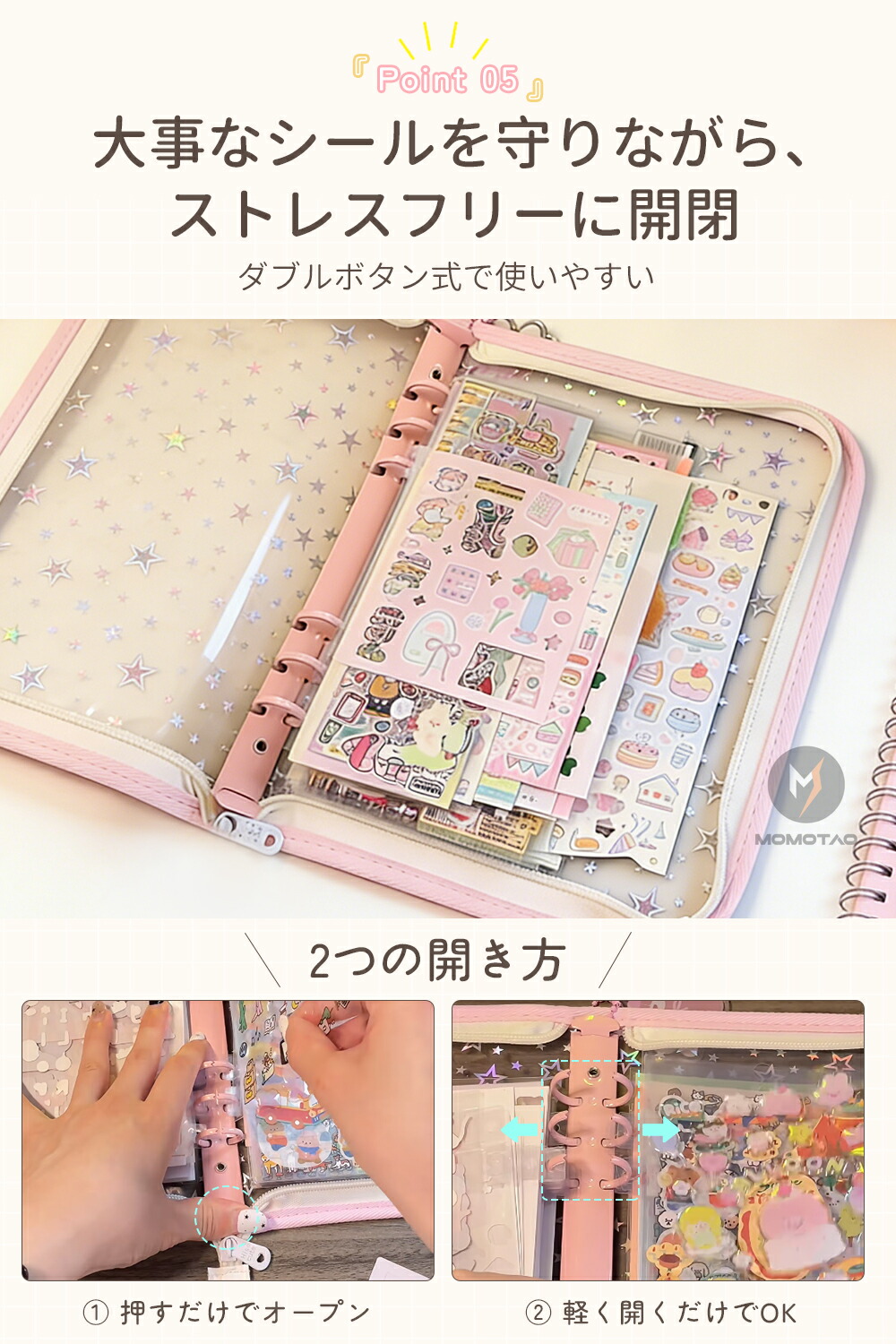デカシール帳 6
