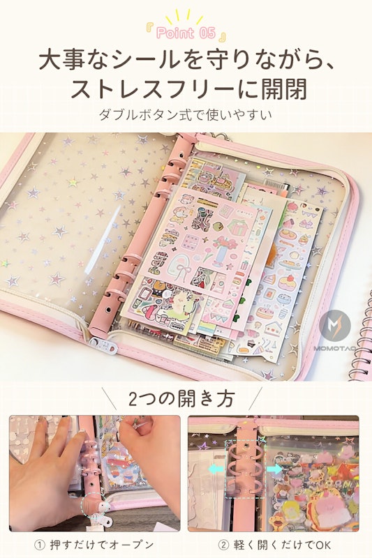 デカシール帳 6