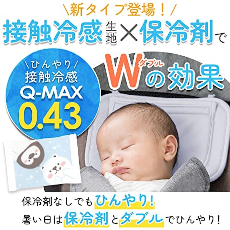 ベビーカーシート 2