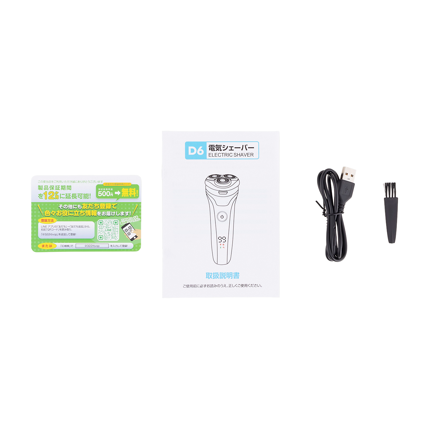 YK JAPAN 電気シェーバー D6を検証レビュー！電気シェーバーの選び方も