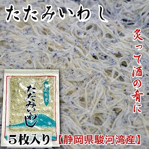 たたみいわし 5