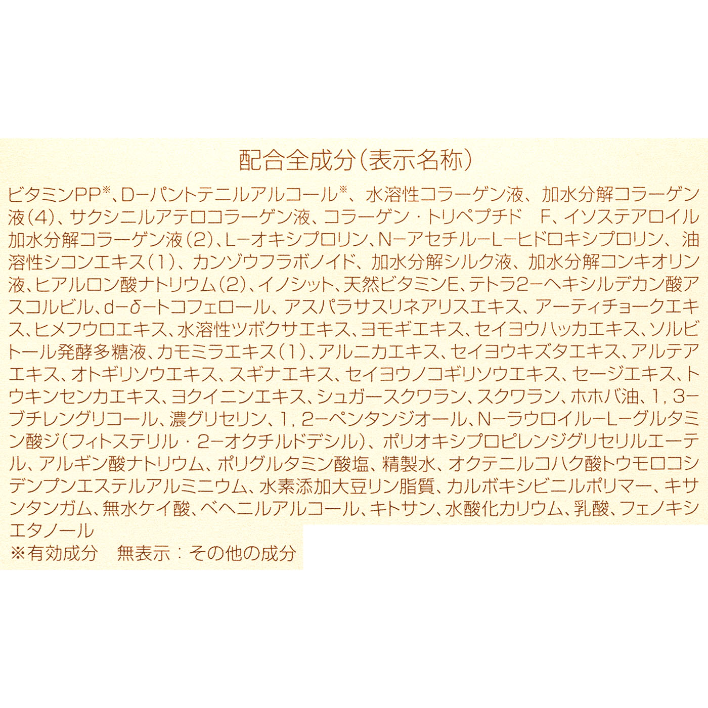 薬用リンクルストレッチジェル 4