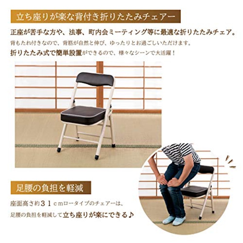 折りたたみ椅子 3