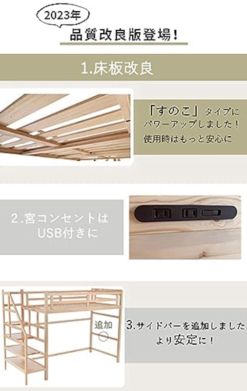 ロフトベッド 4