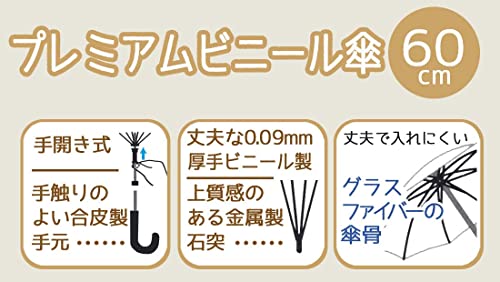 ビニール傘 8