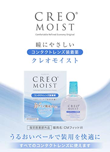 クレオモイスト 2