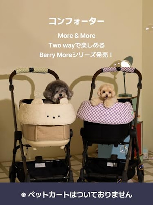 コンフォーター Berry More 2