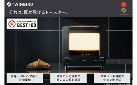匠ブランジェトースター 1