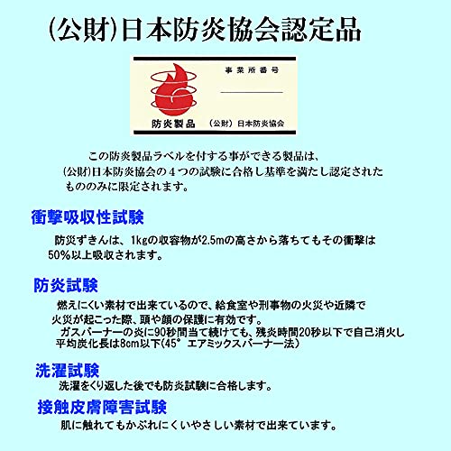 防災ずきん 7