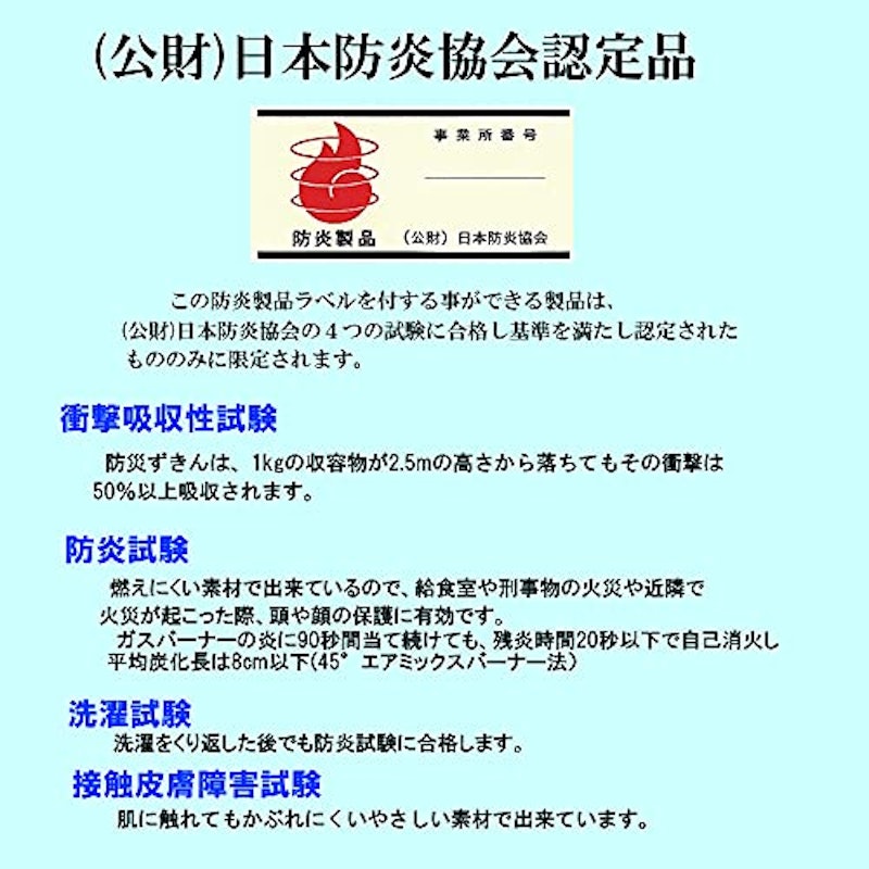 防災ずきん 7