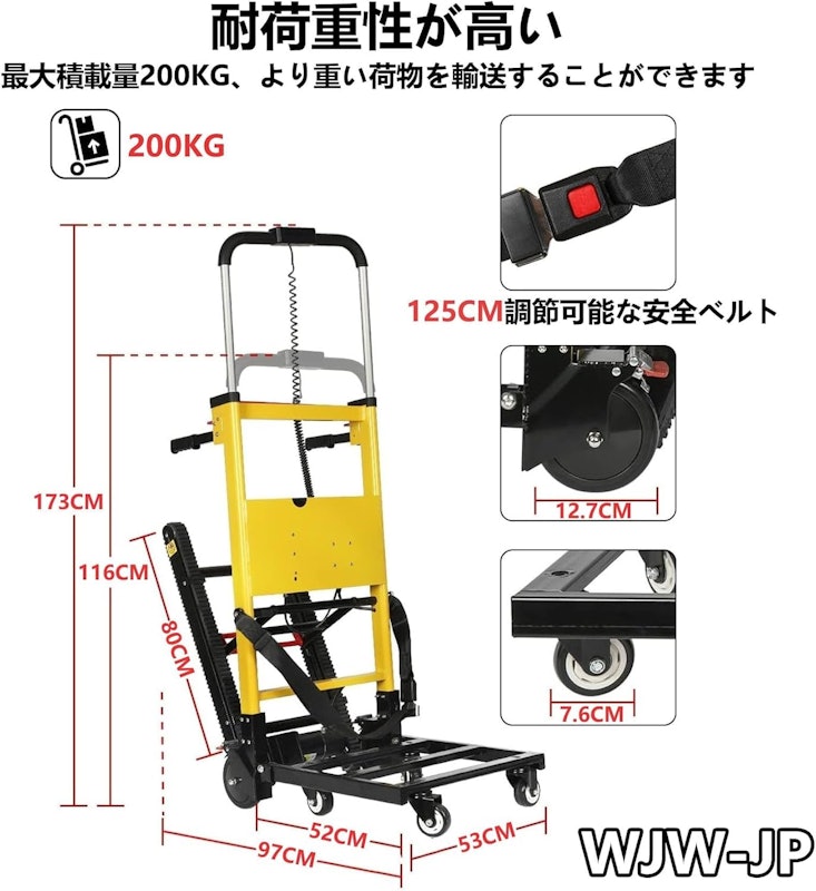 電動台車 2