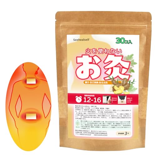 火を使わないお灸 1