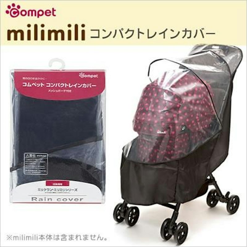 コンパクトレインカバー 1