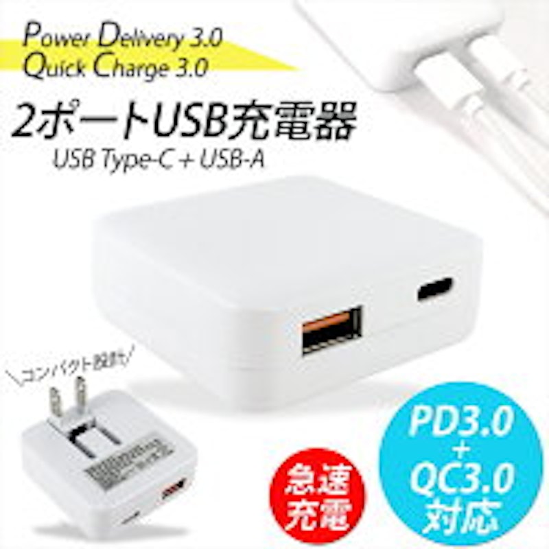 2ポートUSB充電器 1