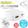 バース 2ポートUSB充電器 1