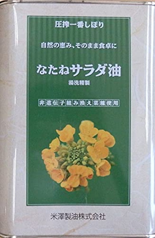 圧搾一番しぼりなたねサラダ油 1