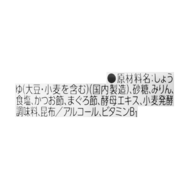 いつでも新鮮 旨み広がるだししょうゆ 6