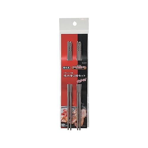 ステンレス製焼肉箸2膳セット 3
