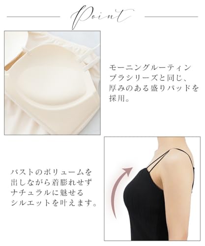 3wayシャーリングモーニングルーティンブラトップ 2