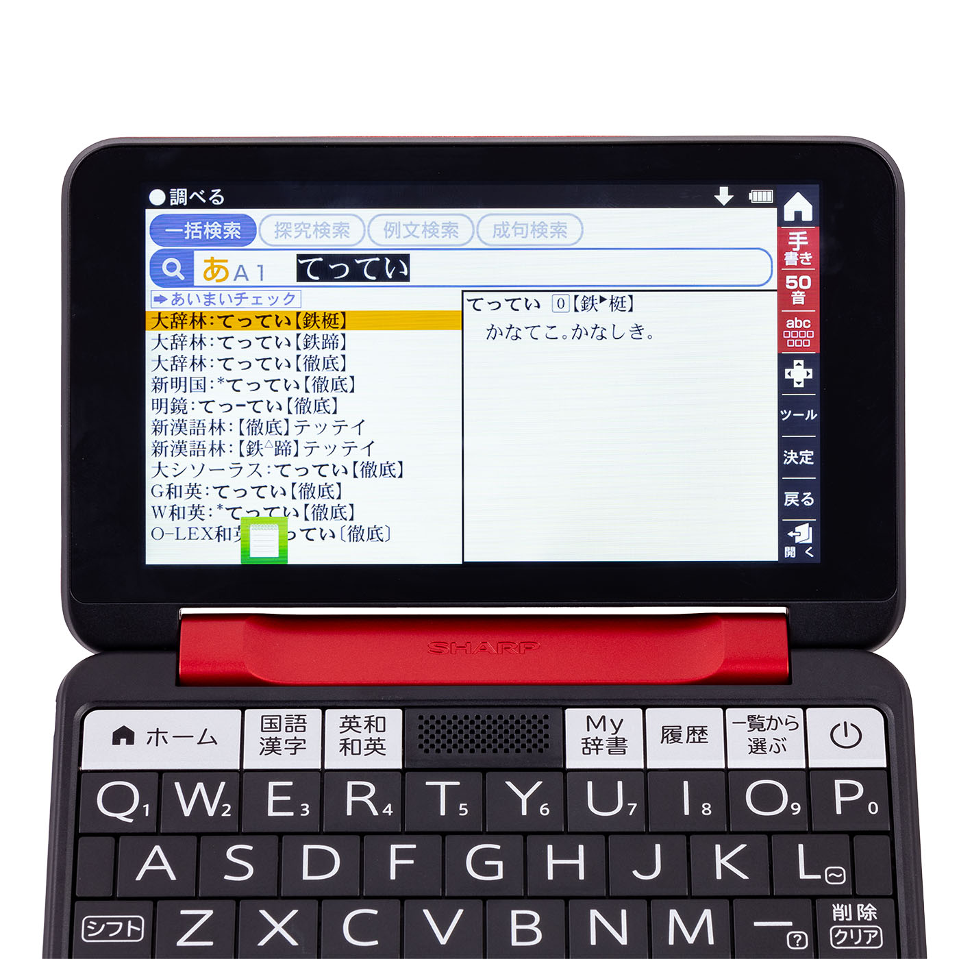 シャープ 電子辞書 BRAIN 高校生モデル(6教科対応) PW-SH7-V