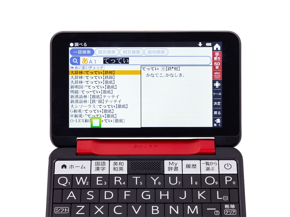 シャープ Brain カラー電子辞書 高校生向け PW-H2-Rを検証 シャープ Brain カラー電子辞書 高校生向け PW-H2-Rを検証