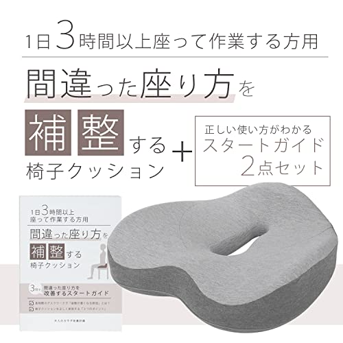 2022年】骨盤矯正クッションのおすすめ人気ランキング19選 | mybest