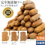 冷凍ウインナーのおすすめ人気ランキング【2026年6月】 5